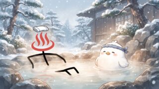 とりじんとゆーじんが雪見露天風呂に入っているイラスト